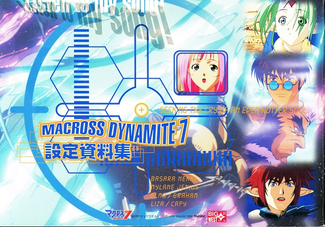 Macross_7.jpg