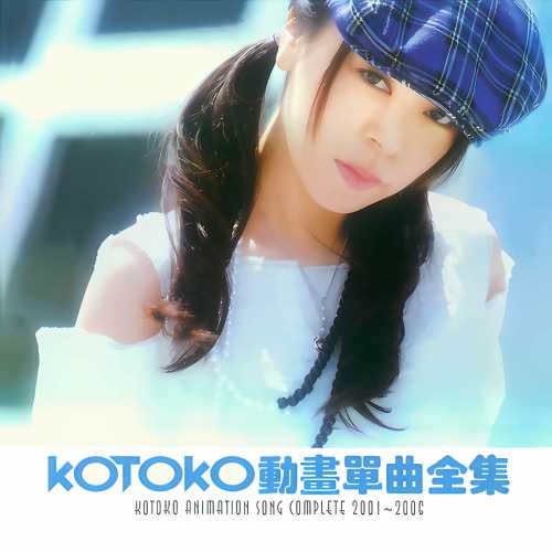 048 SP KOTOKO����������ѡȫ��.jpg